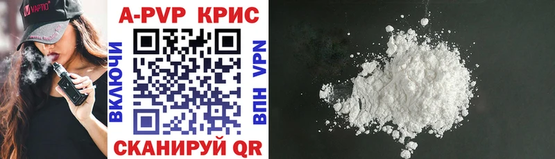 купить наркотик  Красавино  Альфа ПВП СК КРИС 