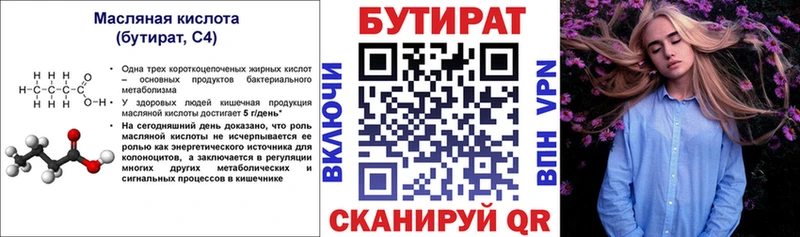 БУТИРАТ оксана  МЕГА маркетплейс  Красавино 