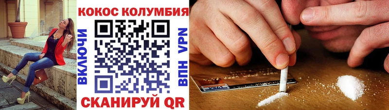 где купить   Красавино  COCAIN Columbia 