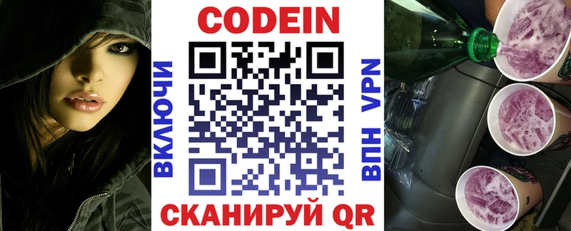 гидра ссылки  Красавино  Кодеиновый сироп Lean Purple Drank 