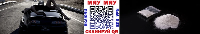 МЕФ мука  купить наркотики сайты  Красавино 