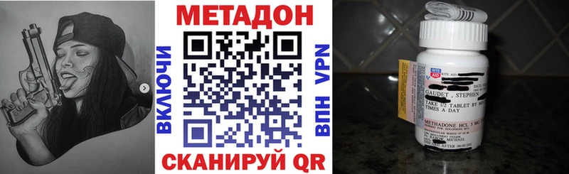 Метадон VHQ как найти Красавино